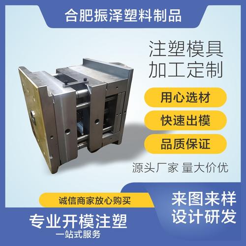 注塑模具加工制造开模高精度定制热门爆款abs塑料模具工厂
