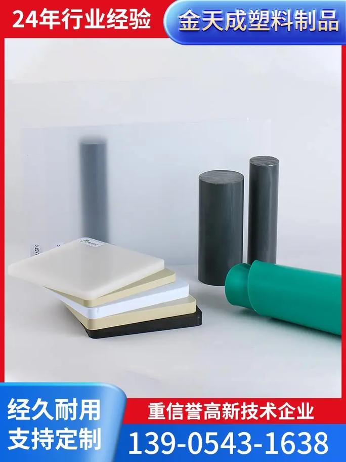 支持定制13905431638金天成塑料制品24年专注研发实力工厂源头厂家